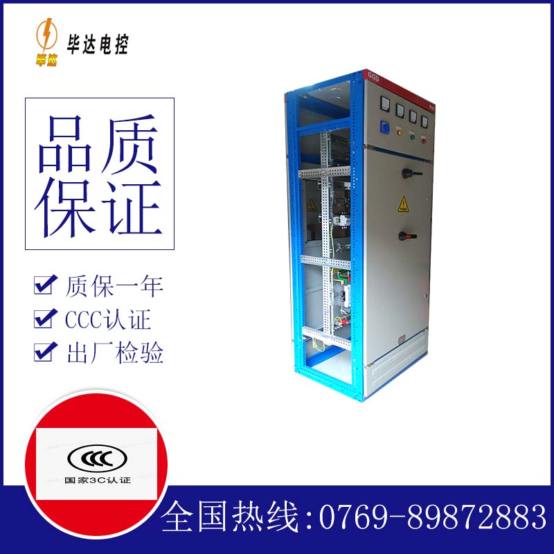 营口GGD固定式开关柜