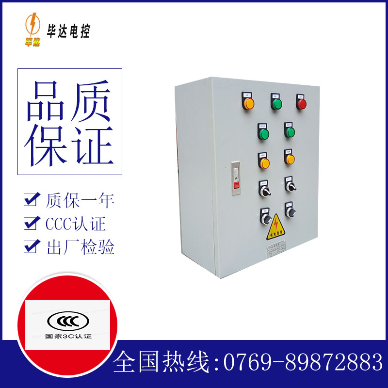 营口一用一备控制箱