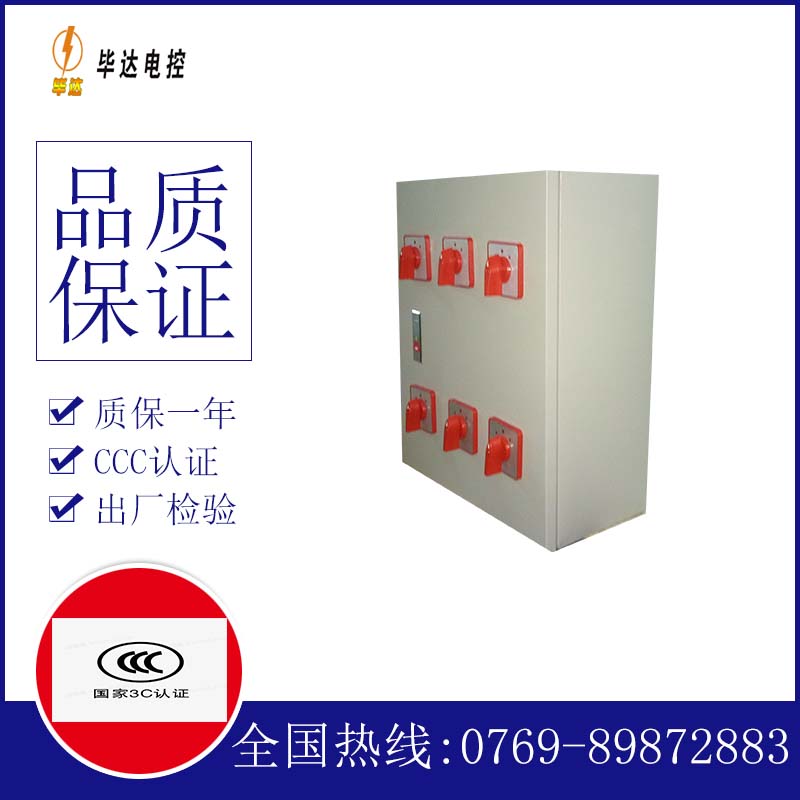 营口风机控制箱