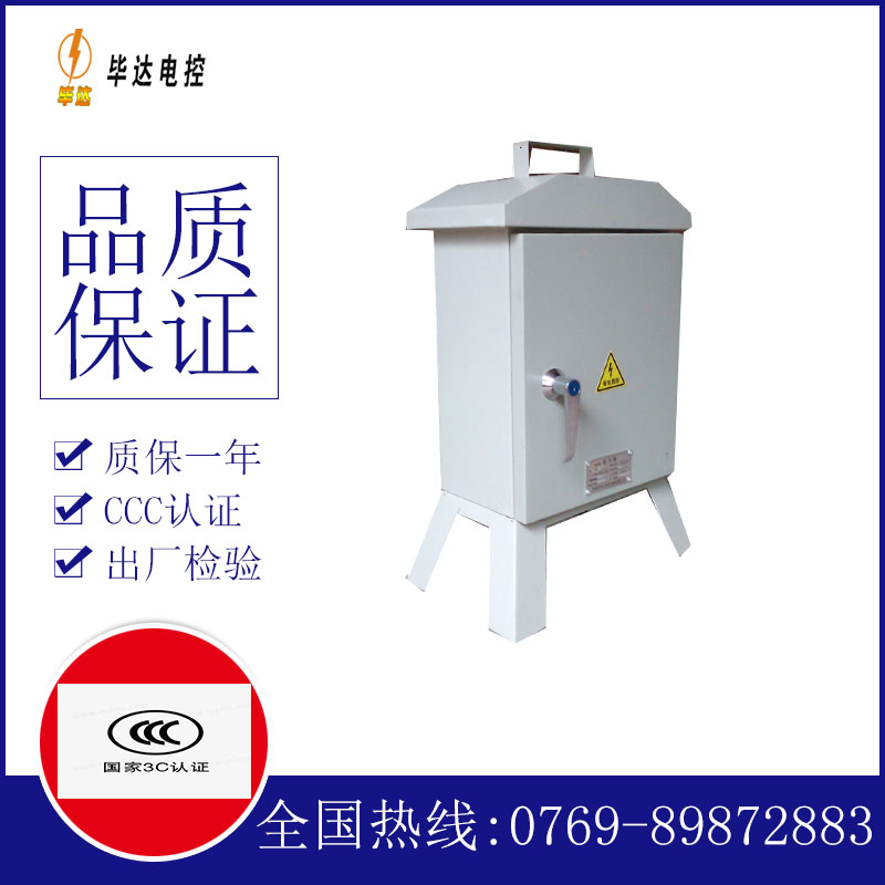 营口临时控制箱