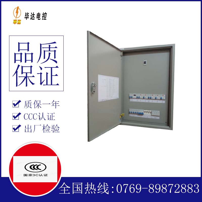 营口成套控制箱